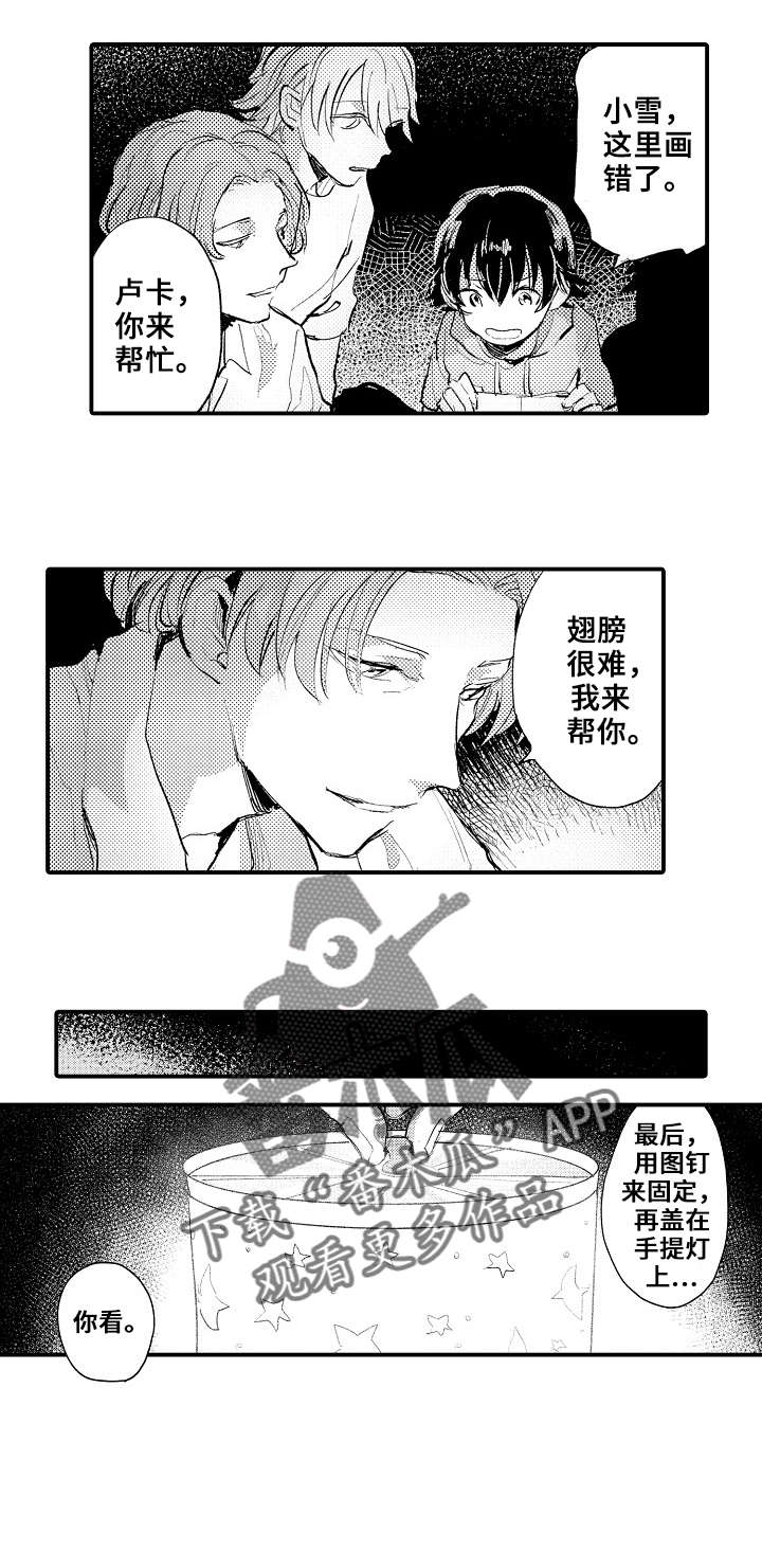 再见了恋人漫画,第2章：手工1图