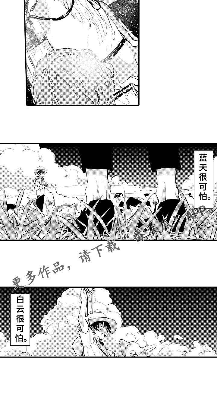 再见了恋人漫画,第2章：手工5图