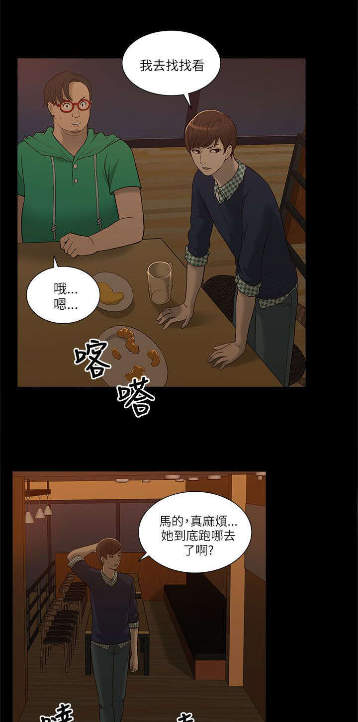 学姐听话漫画,第6话1图