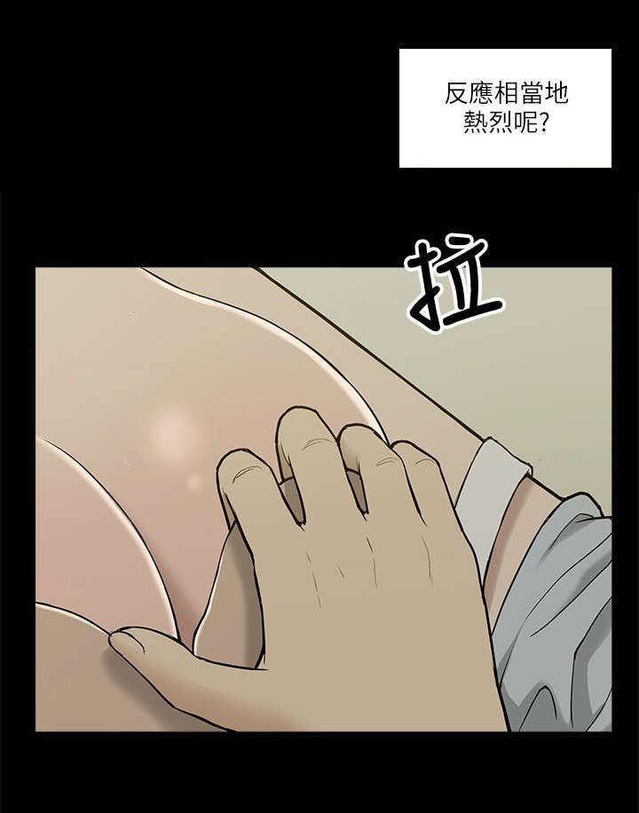 学姐漫画免费阅读漫画,第8话4图