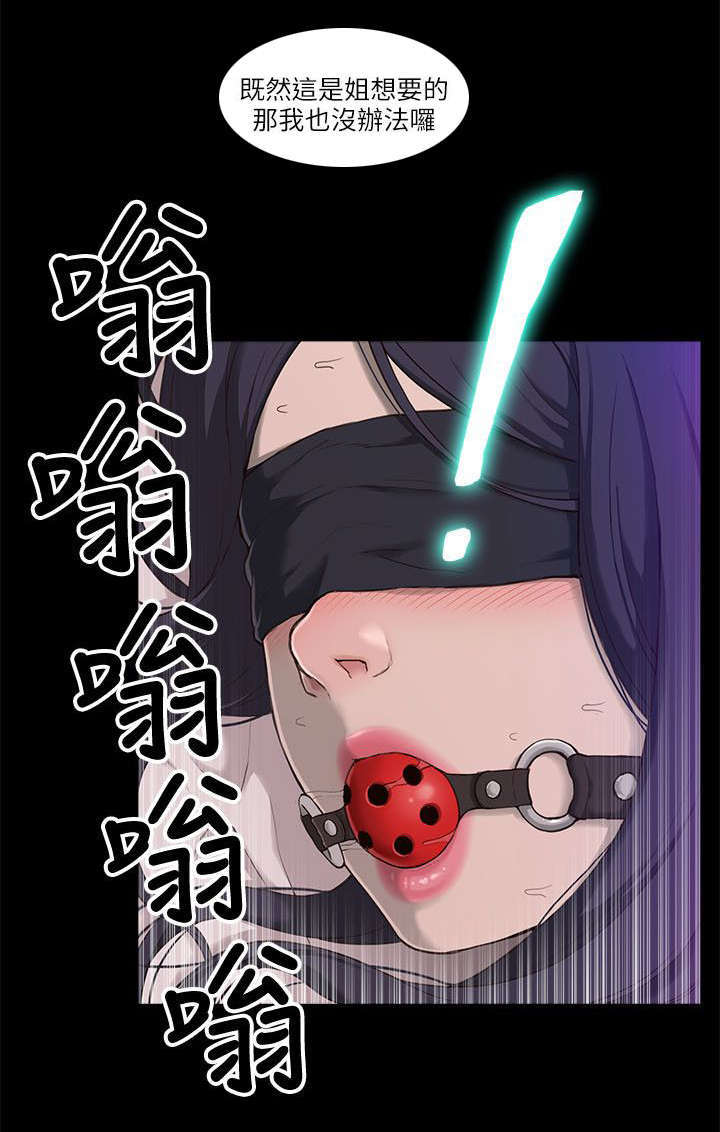 学姐漫画免费阅读漫画,第1话4图