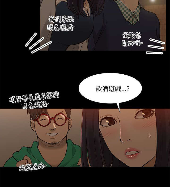 学姐听话漫画,第5话4图