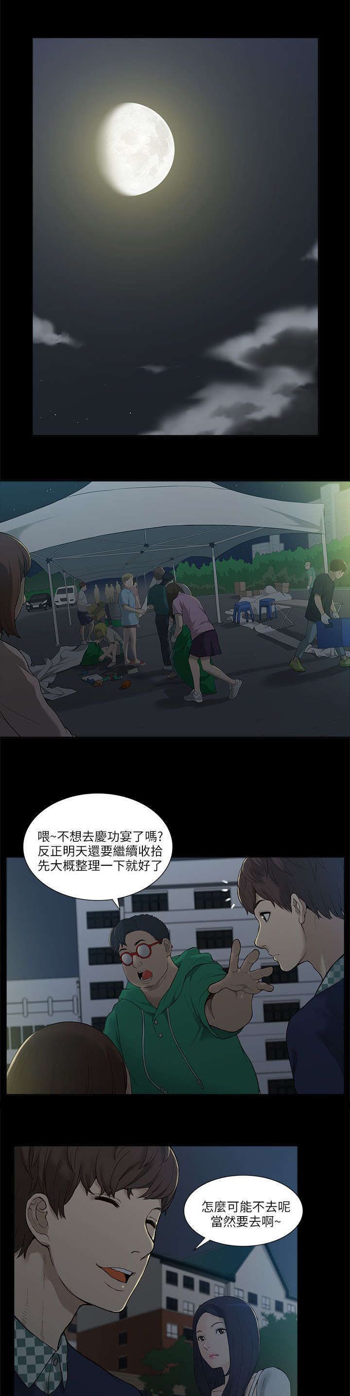 学姐漫画免费阅读漫画,第4话1图