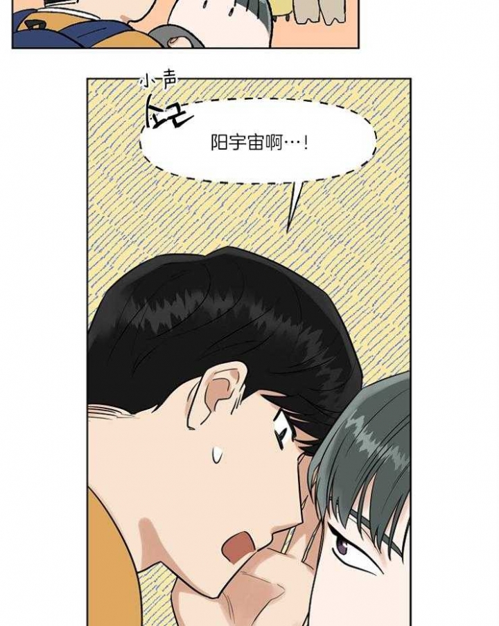 专属我的周末漫画免费观看漫画,第6话1图