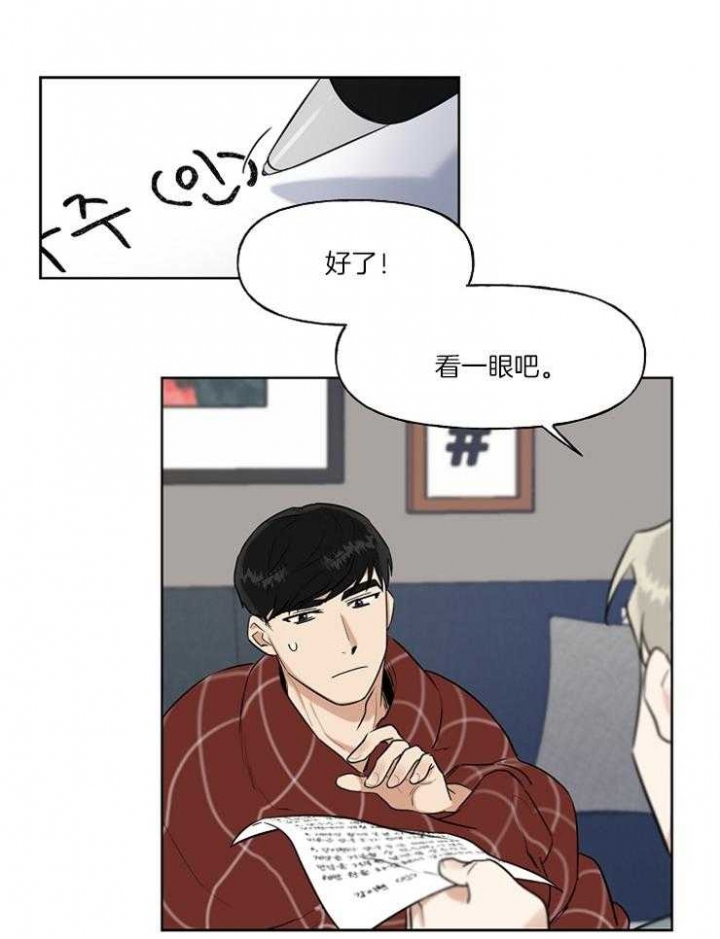 这是我的专属漫画,第6话1图