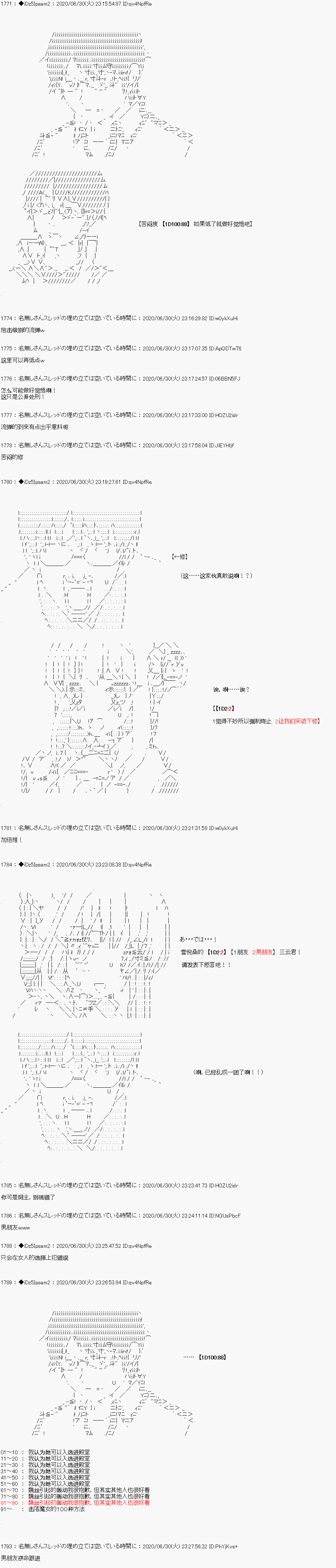 哈利波特世界与铁血的修漫画,第一章第6话3图