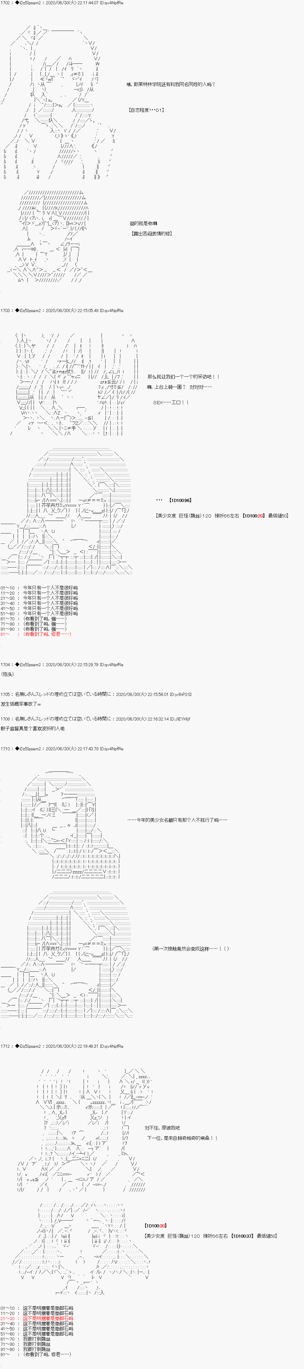 哈利波特世界与铁血的修漫画,第一章第6话2图