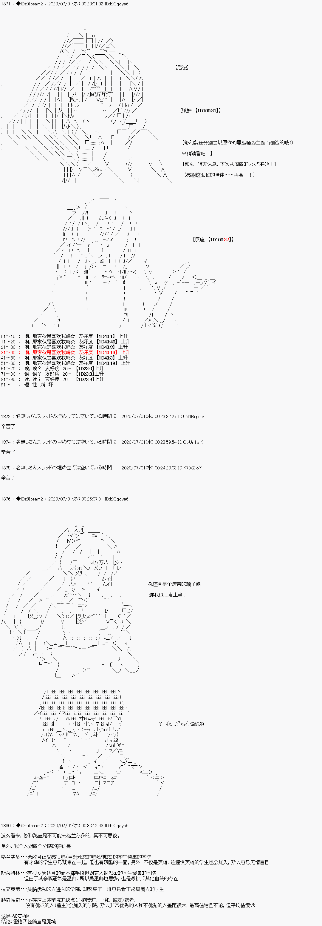 哈利波特世界与铁血的修漫画,第一章第6话3图