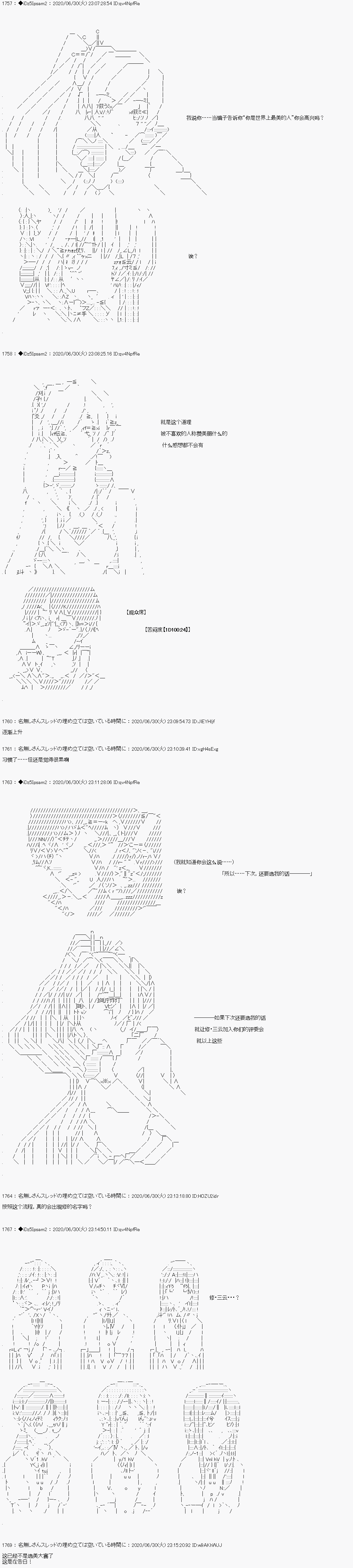 哈利波特世界与铁血的修漫画,第一章第6话2图