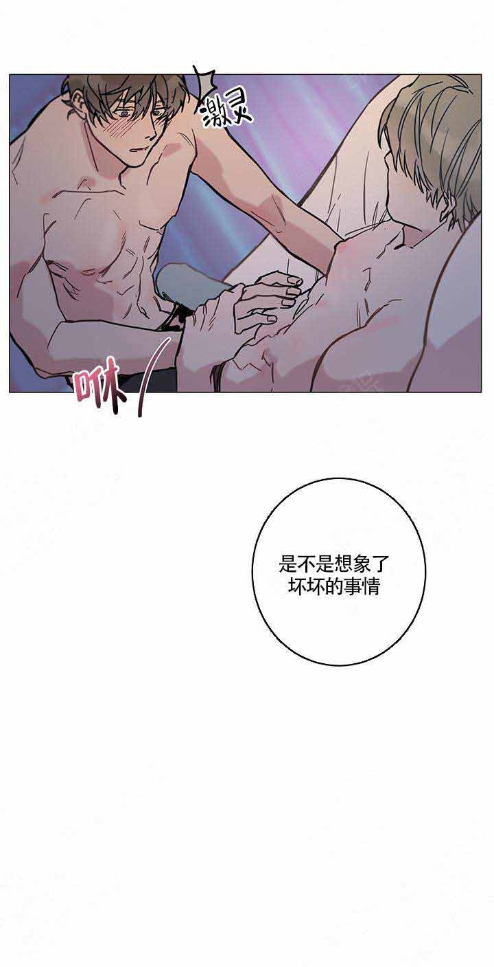 我们的第一次原唱漫画,第9话3图