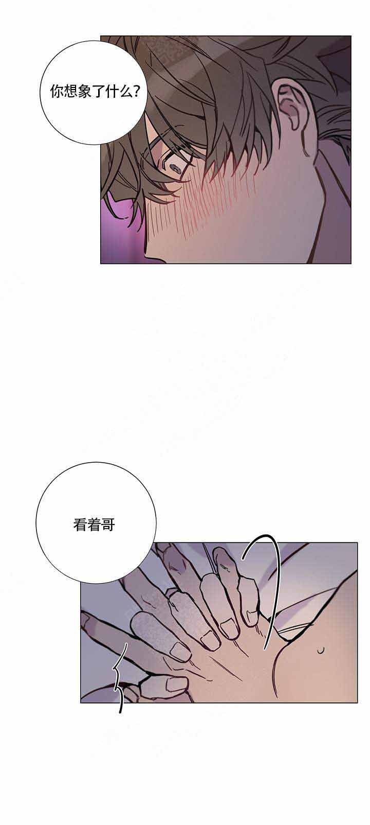 我们的第一次原唱漫画,第9话2图