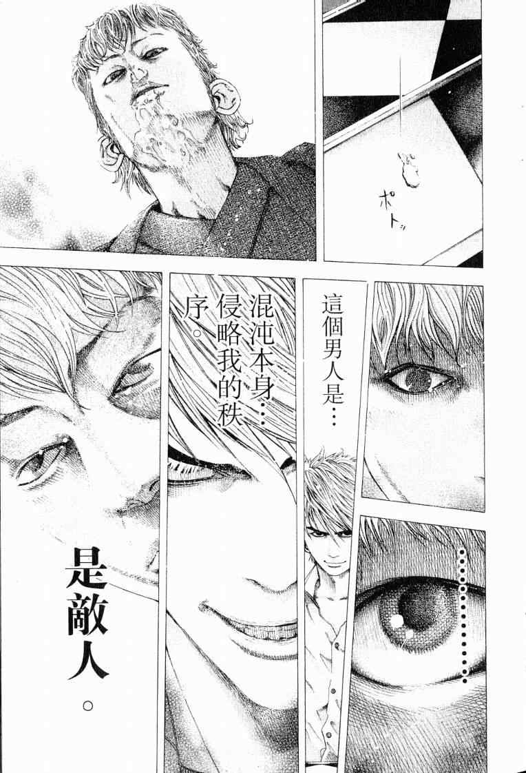 噬谎者在线观看免费全集漫画,第10卷4图