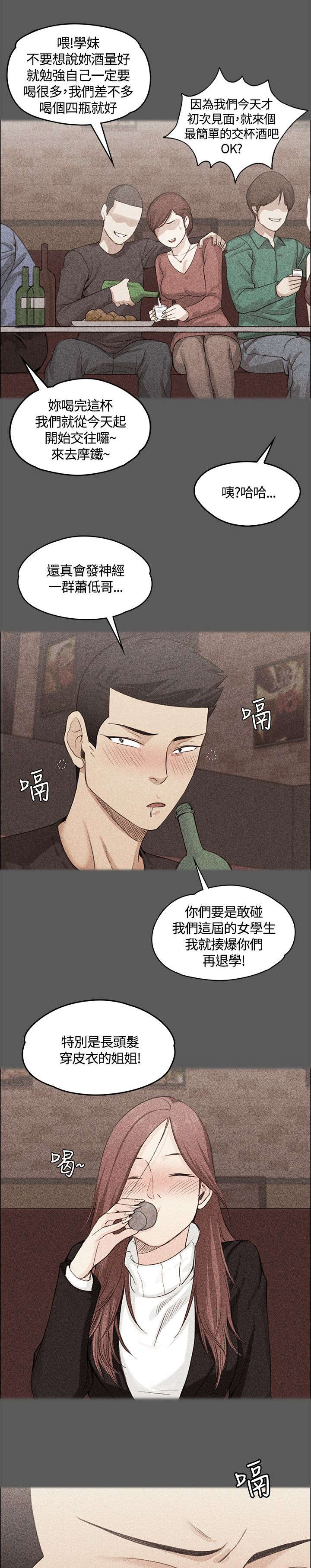 屋中藏娇漫画,第7章：姐姐的滋味2图