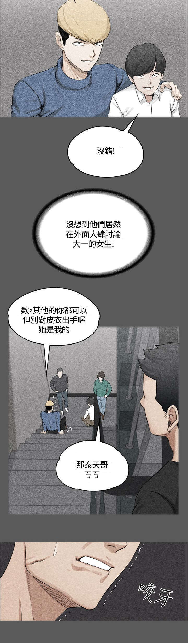 屋中藏娇漫画,第7章：姐姐的滋味3图