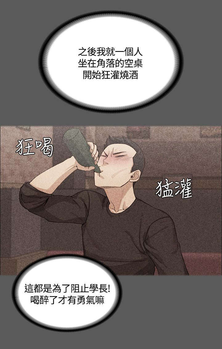 屋中藏娇漫画,第7章：姐姐的滋味1图