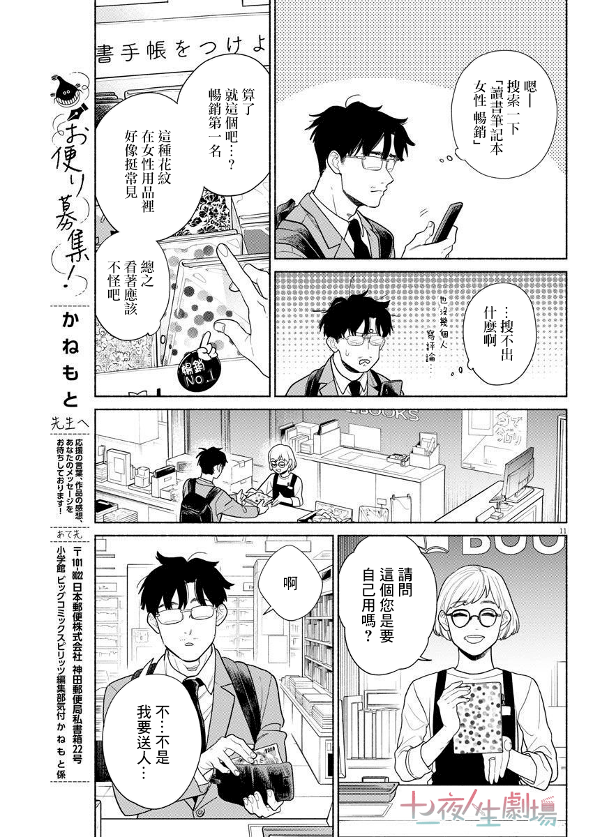 我儿子好像转生去异世界了 完全版漫画,第4话1图