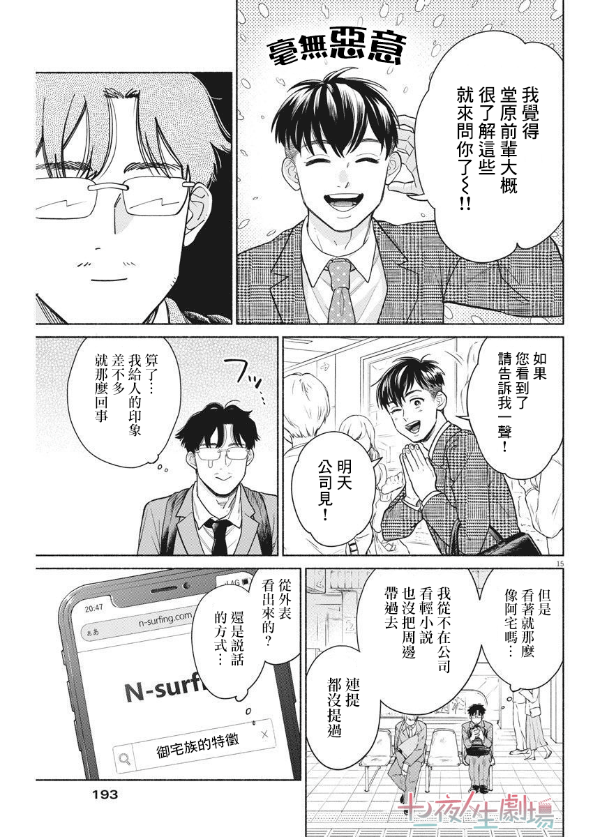 我儿子好像转生去异世界了 完全版漫画,第4话5图