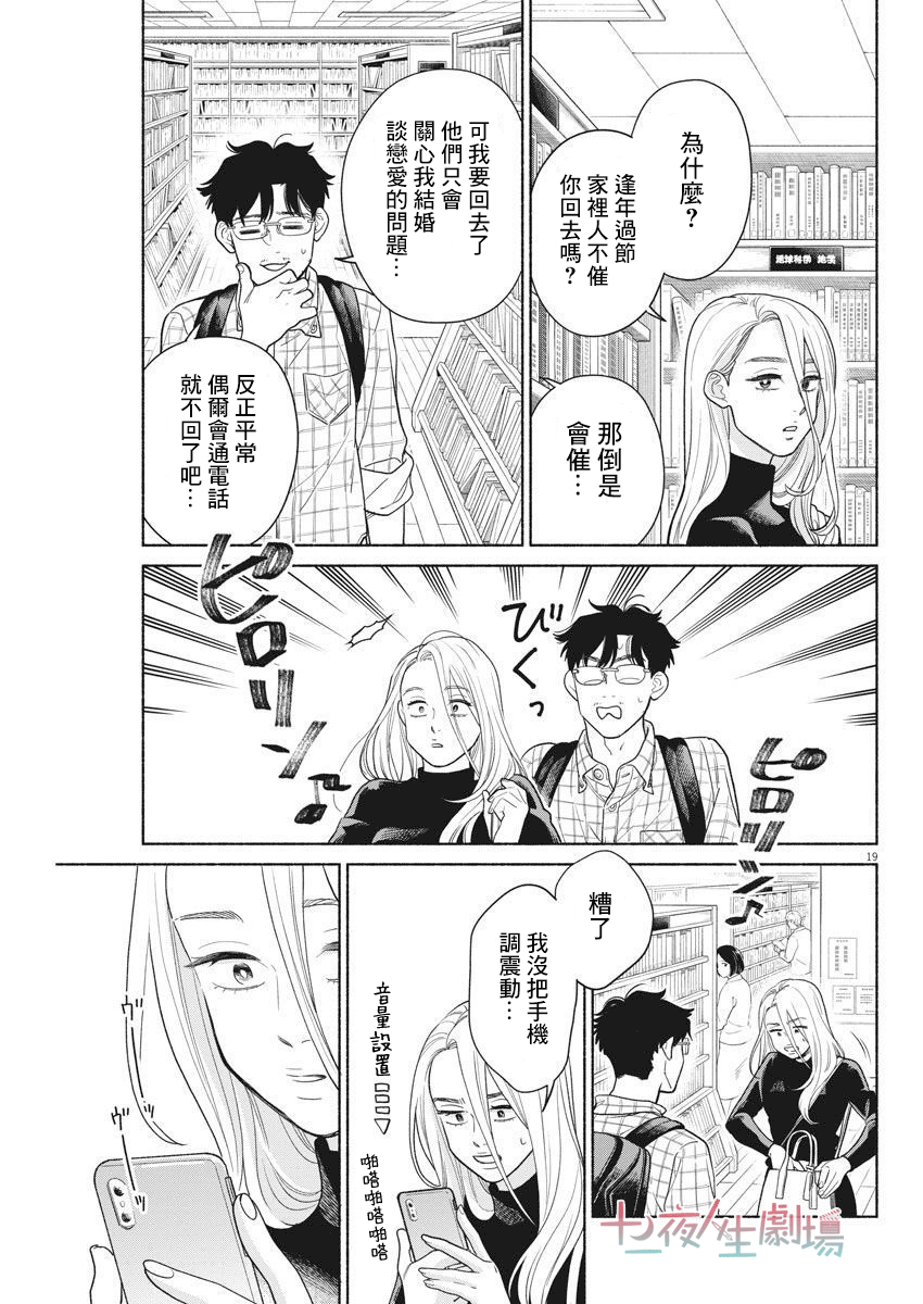 我儿子好像转生去异世界了 完全版漫画,第4话4图