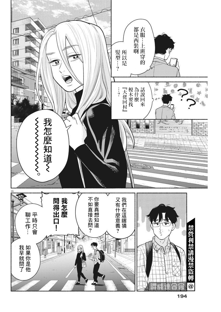 我儿子好像转生去异世界了 完全版漫画,第4话1图