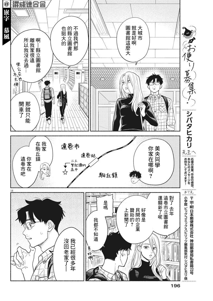 我儿子好像转生去异世界了 完全版漫画,第4话3图