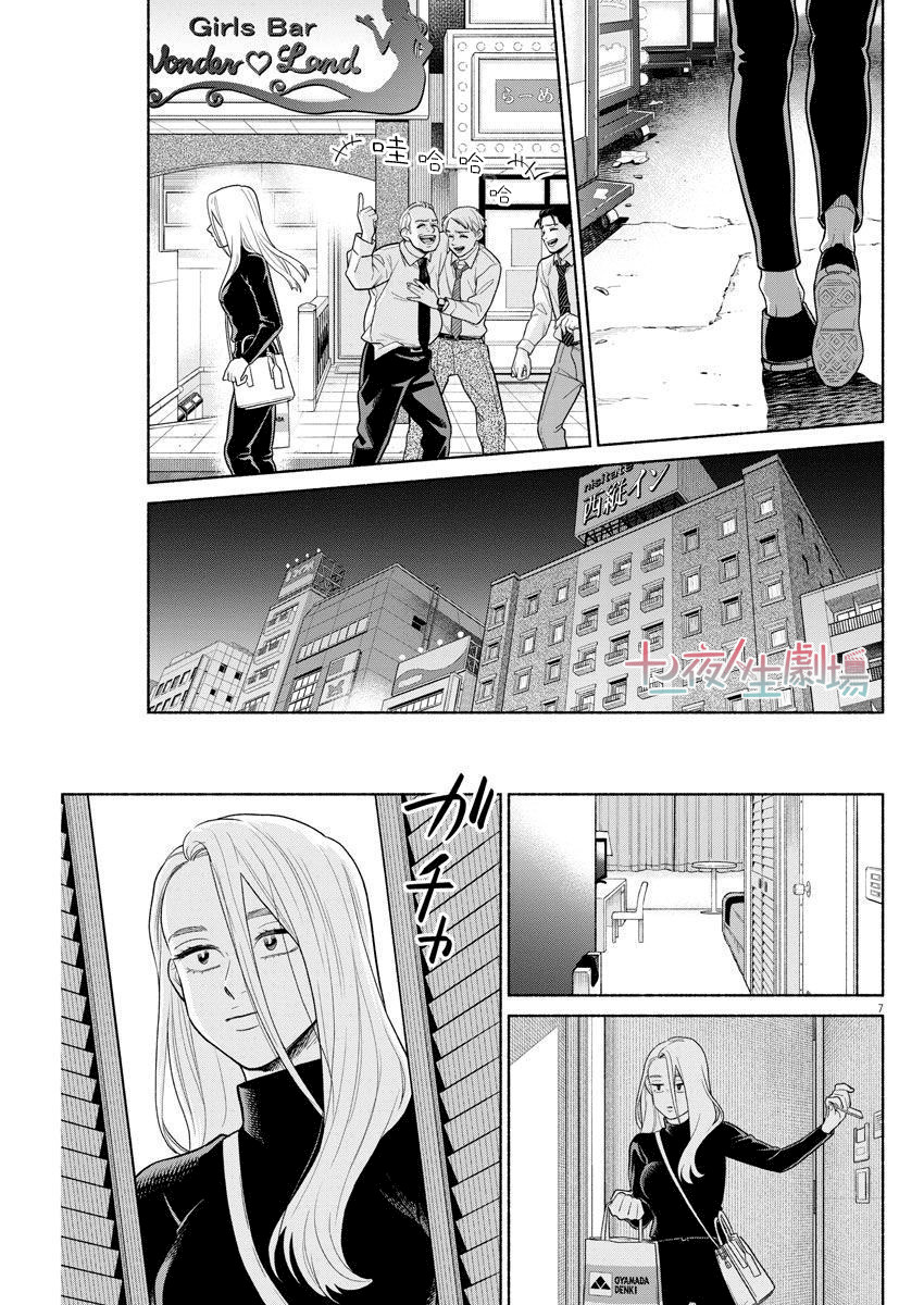 我儿子好像转生去异世界了 完全版漫画,第4话2图