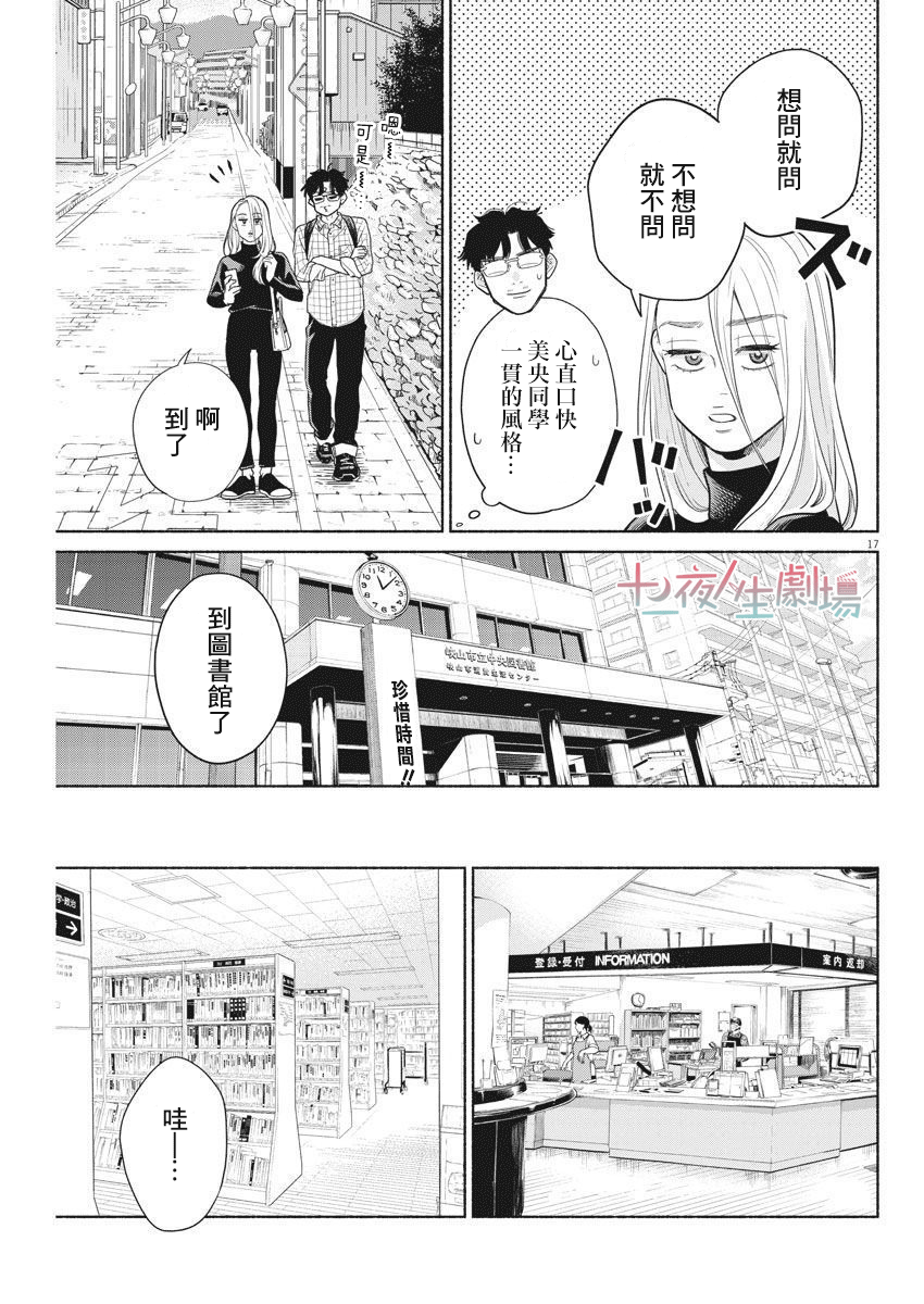 我儿子好像转生去异世界了 完全版漫画,第4话2图