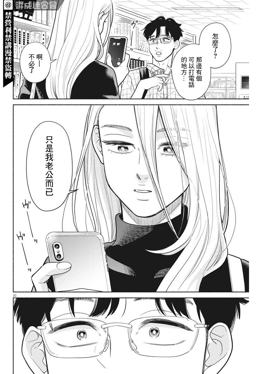 我儿子好像转生去异世界了 完全版漫画,第4话5图