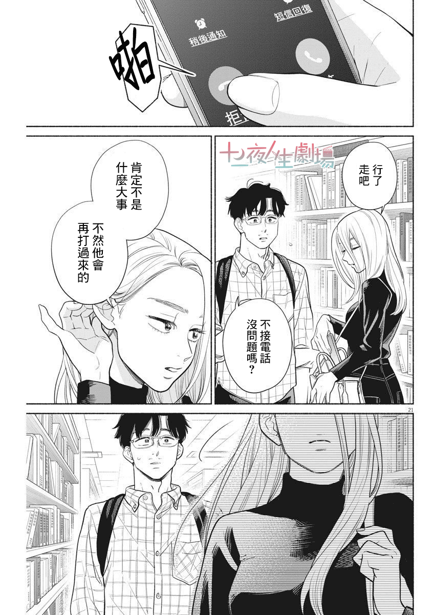 我儿子好像转生去异世界了 完全版漫画,第4话1图