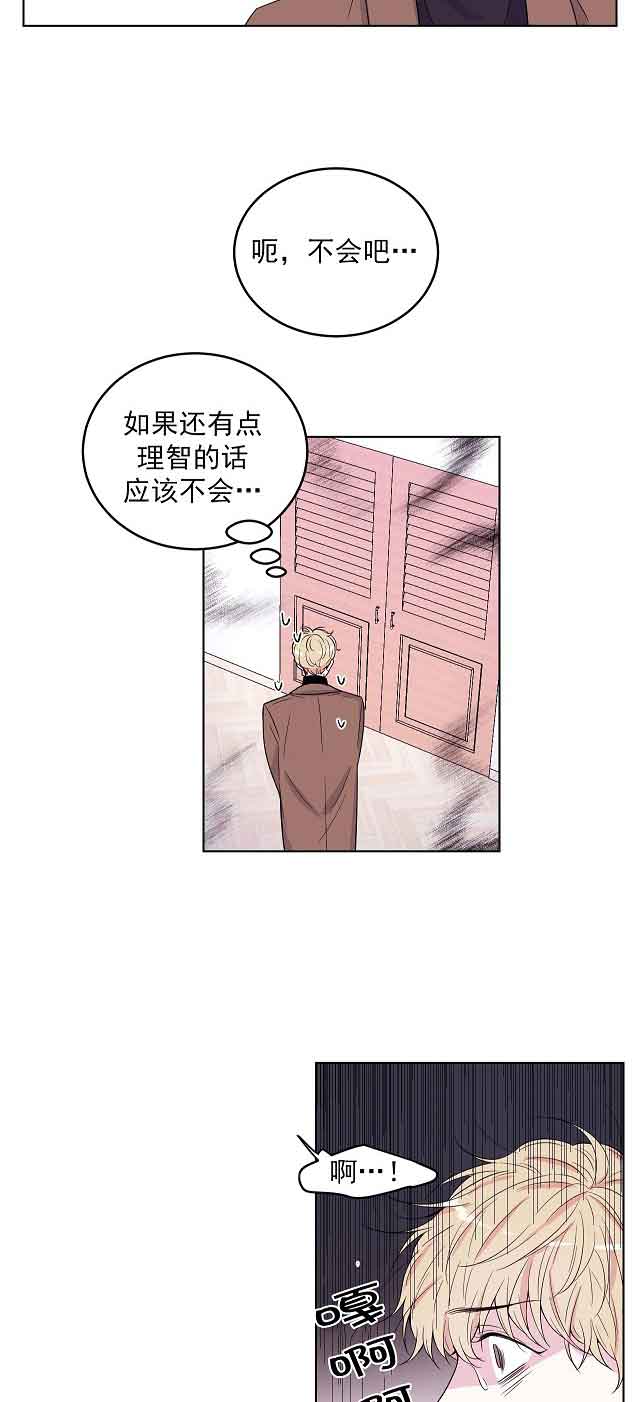 体验现场动画漫画,第4话1图