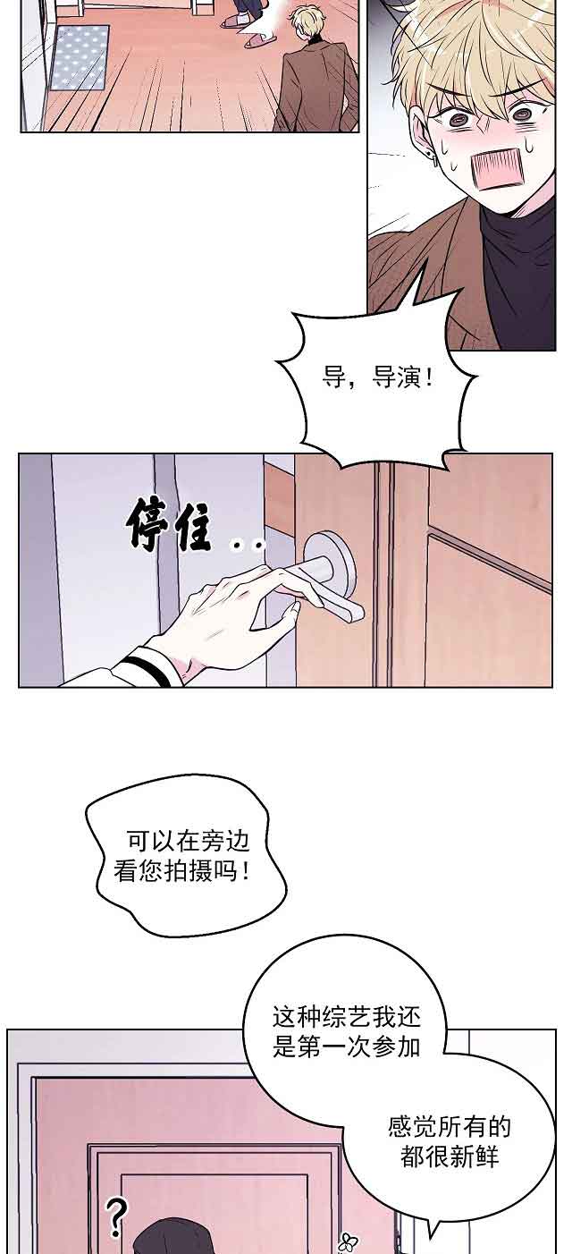 体验现场动画漫画,第4话1图