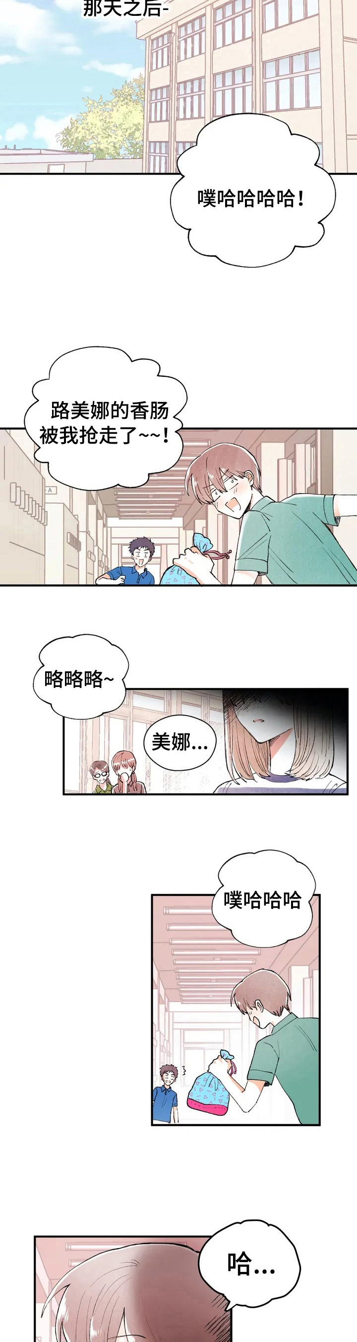 爱的斗场漫画,第1章：崇拜4图