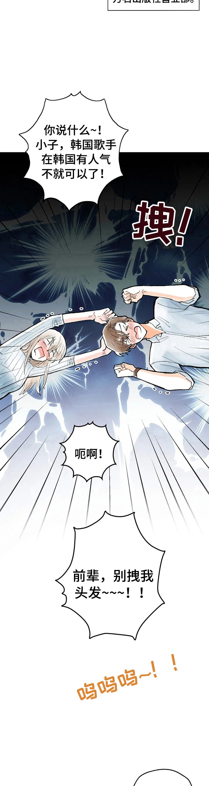 爱的斗场漫画,第1章：崇拜2图