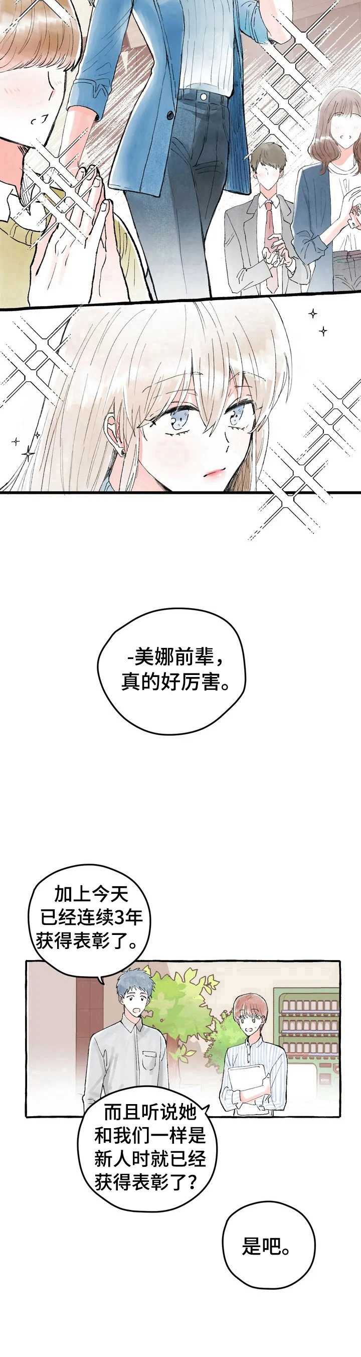 爱的斗场漫画,第1章：崇拜4图