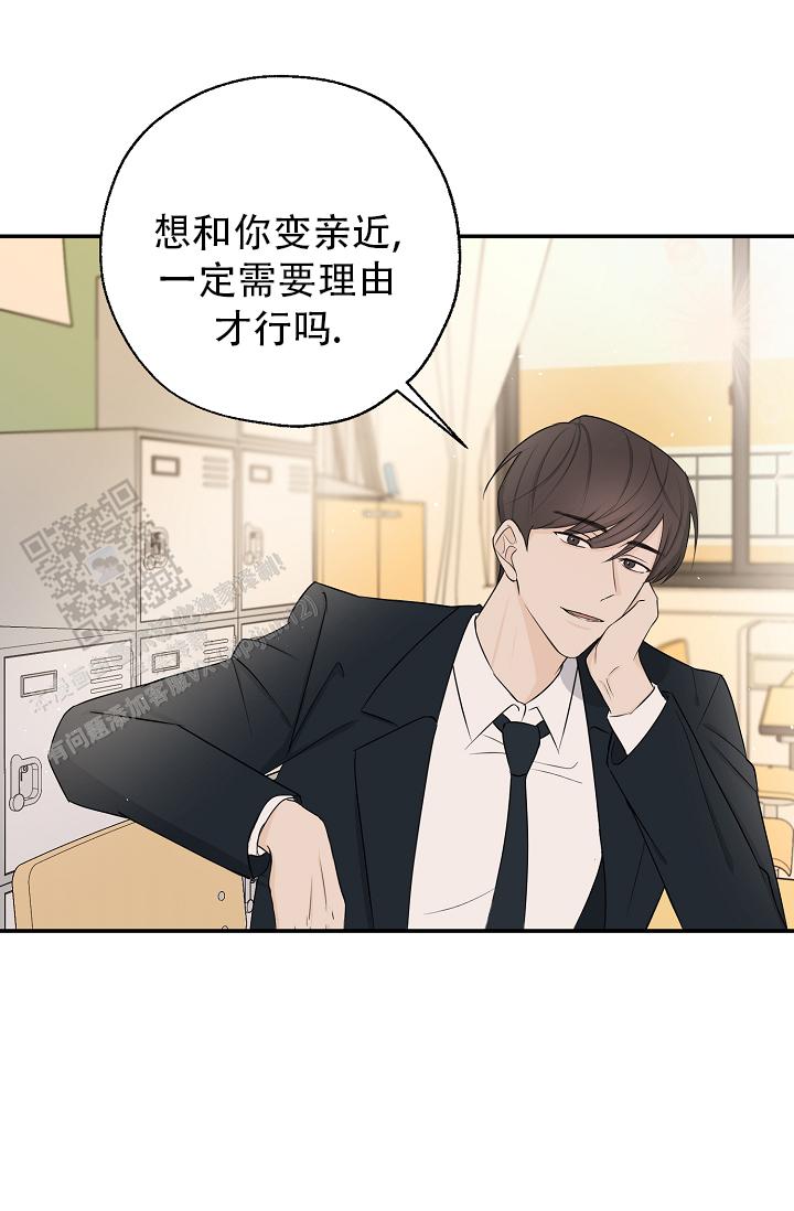 俯看天下苍生的诗句漫画,第5话2图