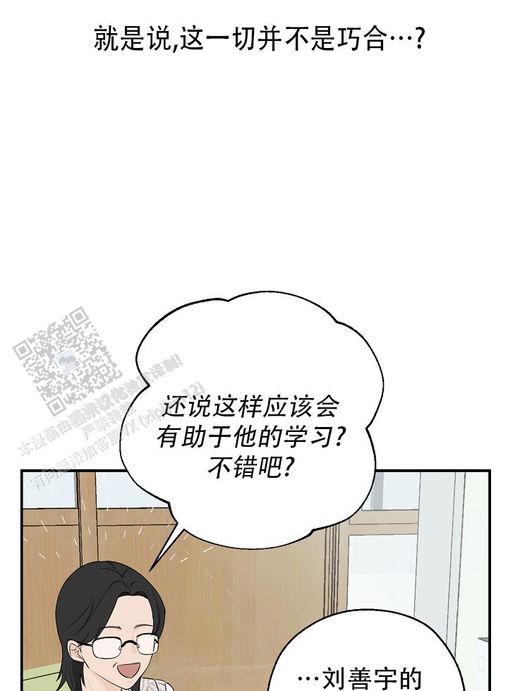 俯看量筒读数漫画,第5话1图