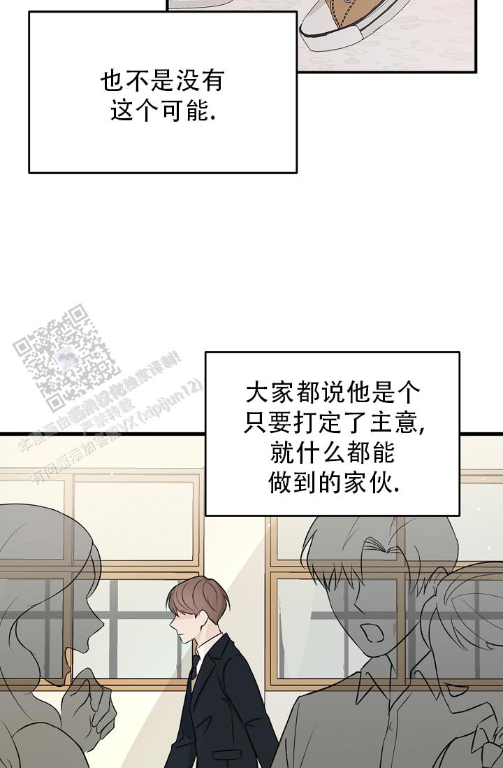 俯瞰德国漫画,第6话3图