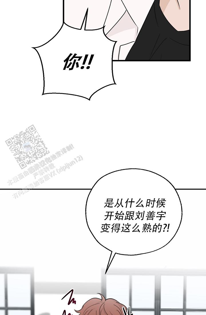 远眺的眼神漫画,第4话3图