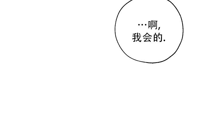 俯看量筒读数漫画,第5话4图