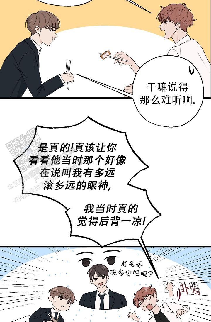 俯瞰德国漫画,第4话5图