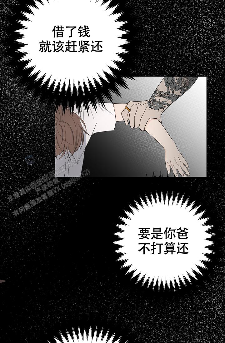 俯看的目光漫画高清版漫画,第7话5图