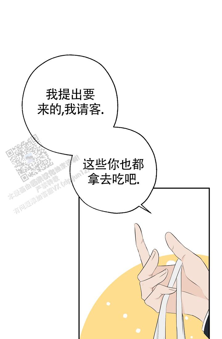 远眺的眼神漫画,第10话1图