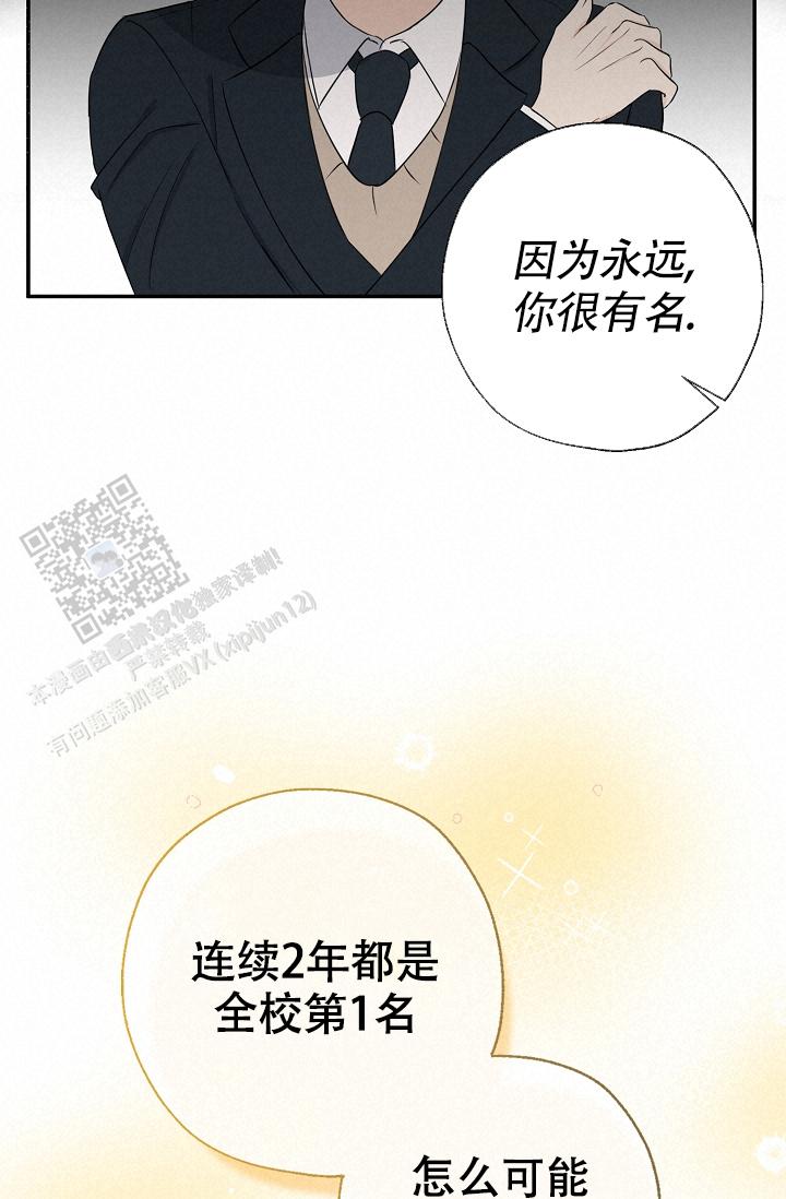 俯看的目光漫画高清版漫画,第7话4图