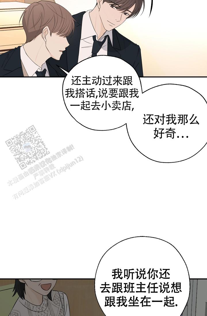 俯看的目光漫画高清版漫画,第7话4图