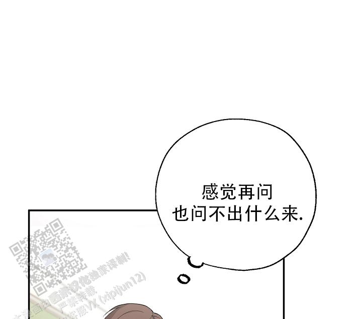 俯看天下苍生的诗句漫画,第5话5图