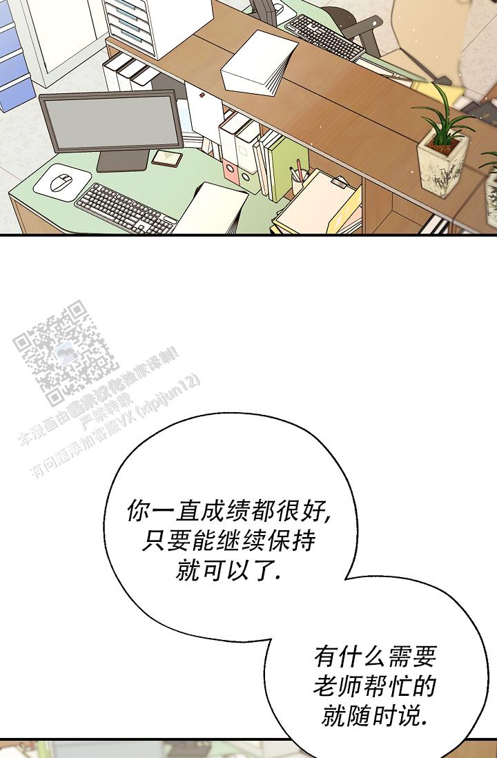 俯看量筒读数漫画,第5话5图