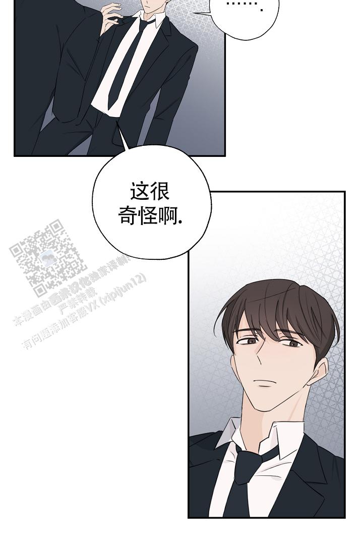 俯看的目光漫画高清版漫画,第7话1图