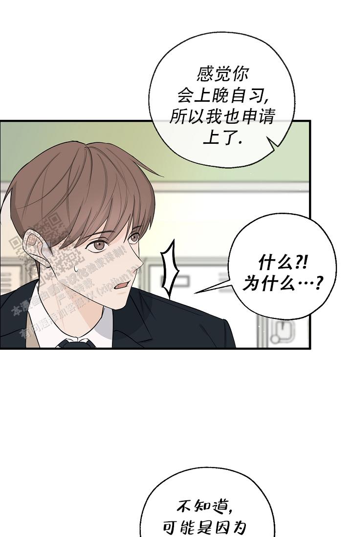 俯看量筒读数漫画,第5话3图