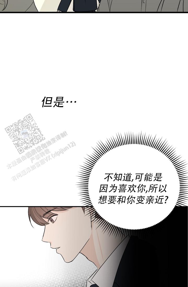 俯看众生什么意思漫画,第6话4图