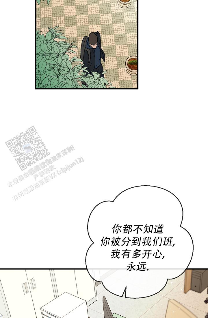 俯看量筒读数漫画,第5话4图