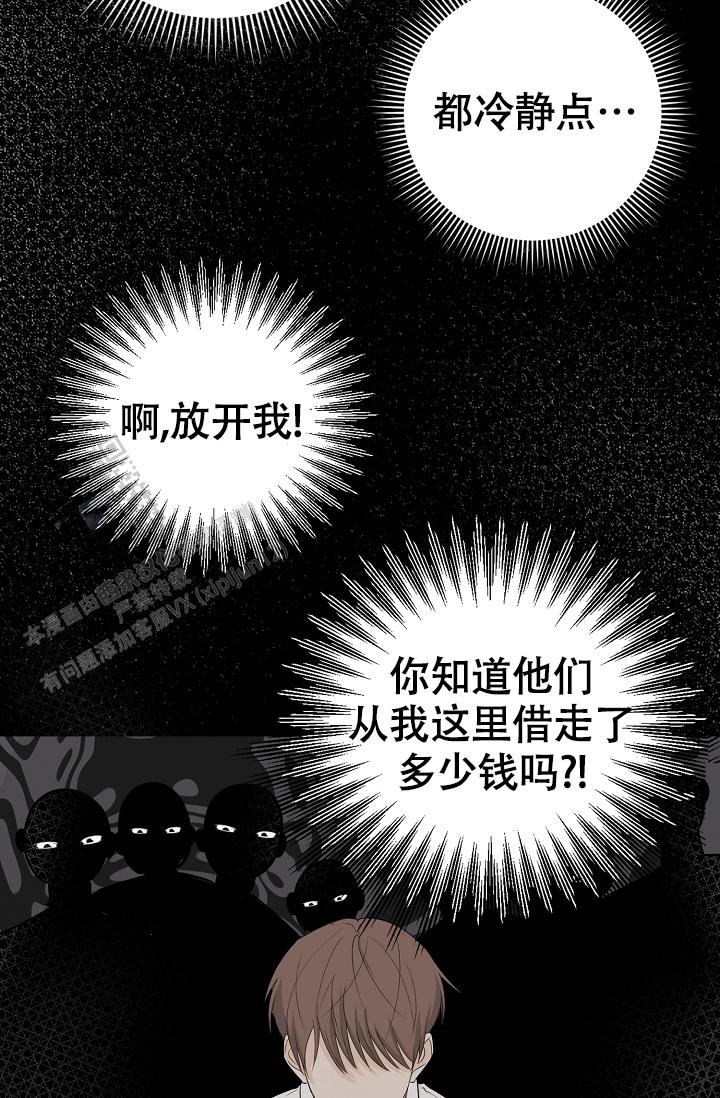 俯看的目光漫画高清版漫画,第7话2图